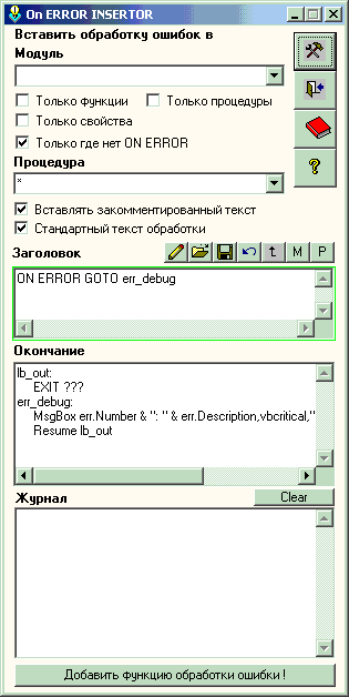 On Error Insertor ScreenShort